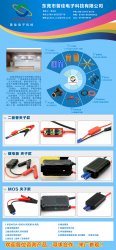 普佳電子十年風(fēng)雨歷程，8月開啟輝煌新篇章